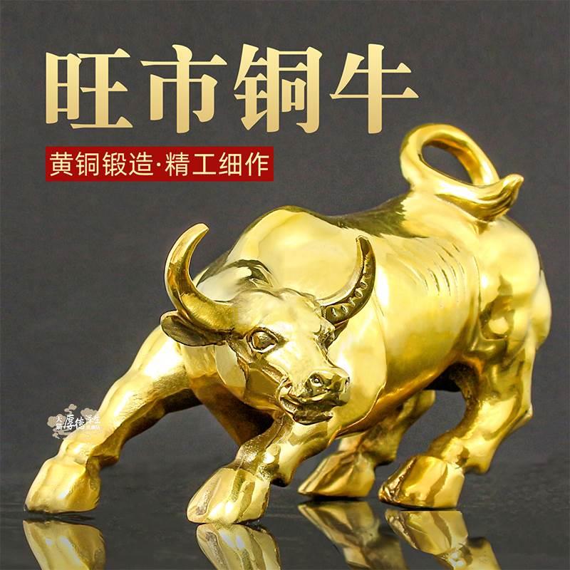 铜牛摆件黄铜华尔街牛十二生肖牛中式室内国风工艺品家居高级装饰