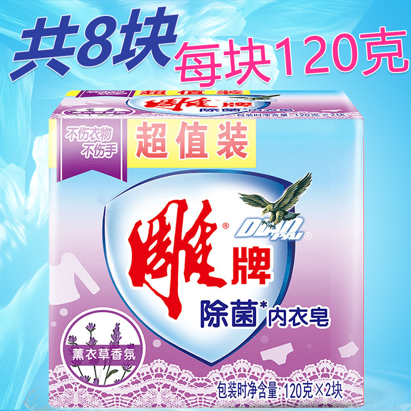 Carver degerming lingerie soap 120g * 2 blocks of packaging without hurting hand men and women close-fitting clothing with soap lavender