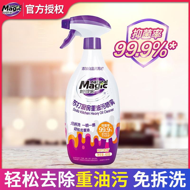 Wonderful Butler's soda kitchen heavy oil stain spray 400g range hood cleaning agent degreaser to get dirt on dirt