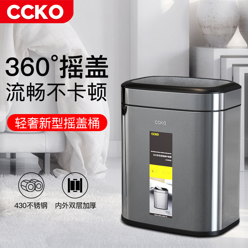 CCKO MAKEUP ROOM TRASH CAN HOME LIVING ROOM KITCHEN LIGHT AND LUXURIOUS FLIP SHAKE LID BARREL CLIP SLIT TOILET NORDIC HOTEL