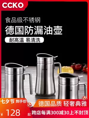 German CCKO oil pot oil bottle oil leak-proof oil control 304 stainless steel household kitchen pour oil bottle oil tank large capacity
