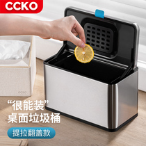  Desktop trash can small mini household 2021 new cute light luxury style ins kitchen office creative storage