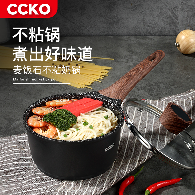 German CCKO medical stone milk pan domestic baby covegan pan small pan bubble noodle pan cooking pot gas induction cookers universal