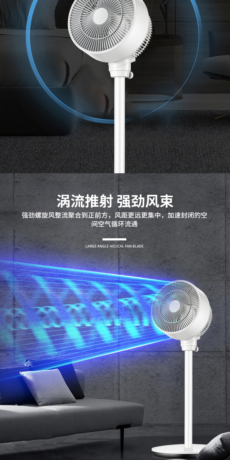 容声 空气循环扇 静音涡轮对流扇 图6