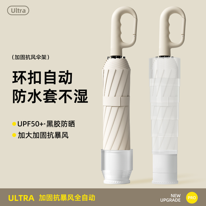 Automatic Buckle Umbrella, Foldable Waterproof Cover, Car-Mounted, Enlarged and Reinforced, Windproof, Dual-Use for Men and Women, Rainstorm Umbrella, Uv Protection Automatic Buckle Umbrella, Foldable Waterproof Cover, Car-Mounted, Enlarged and Reinforced, Windproof, Dual-Use for Men and Women, Rainstorm Umbrella, Uv Protection