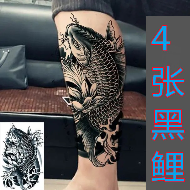 Big carp flower arm tattoo stickers men and women waterproof tattoo stickers arm lasting simulation tattoo calf stickers