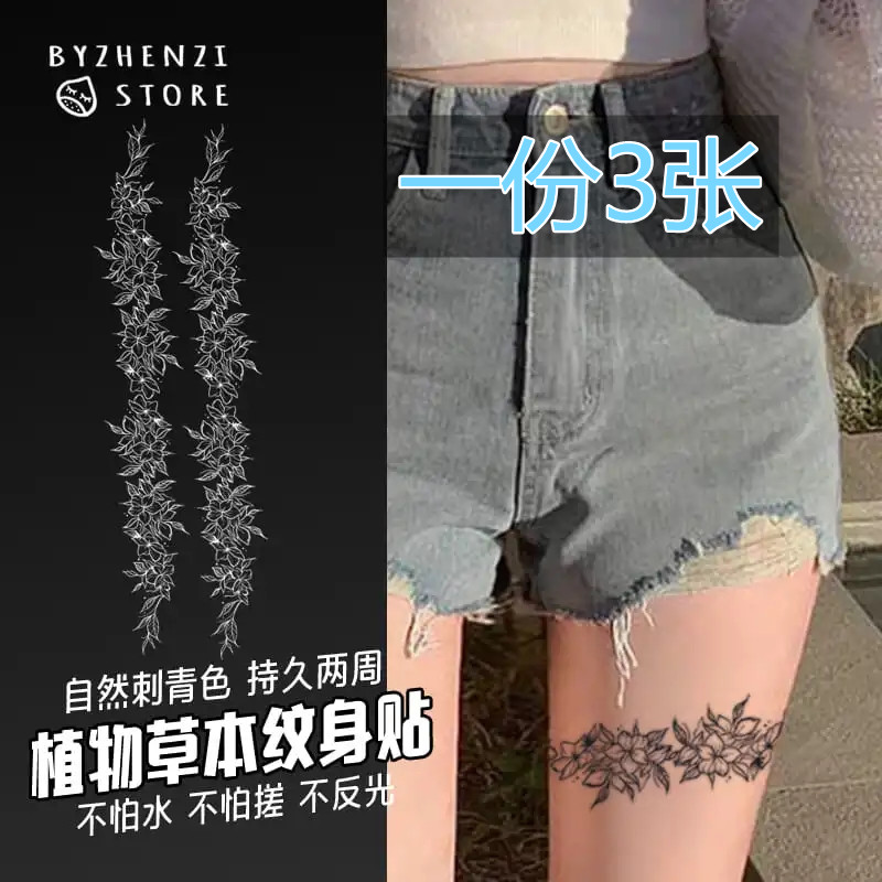 Flower leg leg ring sexy flower arm simulation waterproof herbal semi-permanent juice tattoo stickers lasting goddess does not fade
