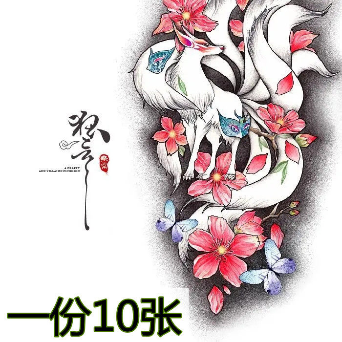 Nine-tailed fox tattoo stickers Ukiyo-e Japanese-style soft girl waterproof men's long-lasting female antiquity Shan Haijing sexy fox flower arm