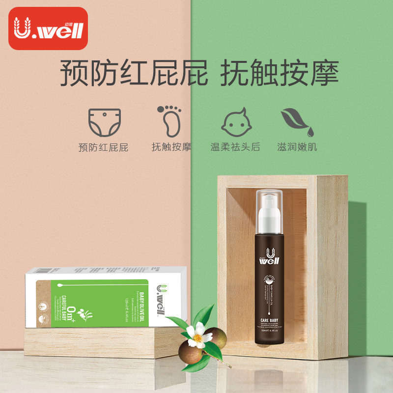 Young Crony Baby Mountain Tea Oil Baby Massage Newborn Special Olive Oil Whole-body Emollient Oil Soiled Oil Skincare