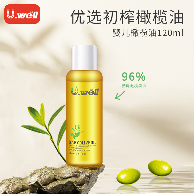 Youwei baby olive oil baby massage newborn special olive oil body moisturizing oil touch oil skin care