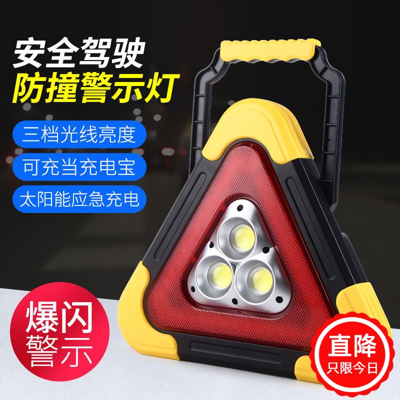 Car Load Triangle Warning Signs Car Tripod Solar Emergency Lighting Warning Lights Bracket Reflective Triangle