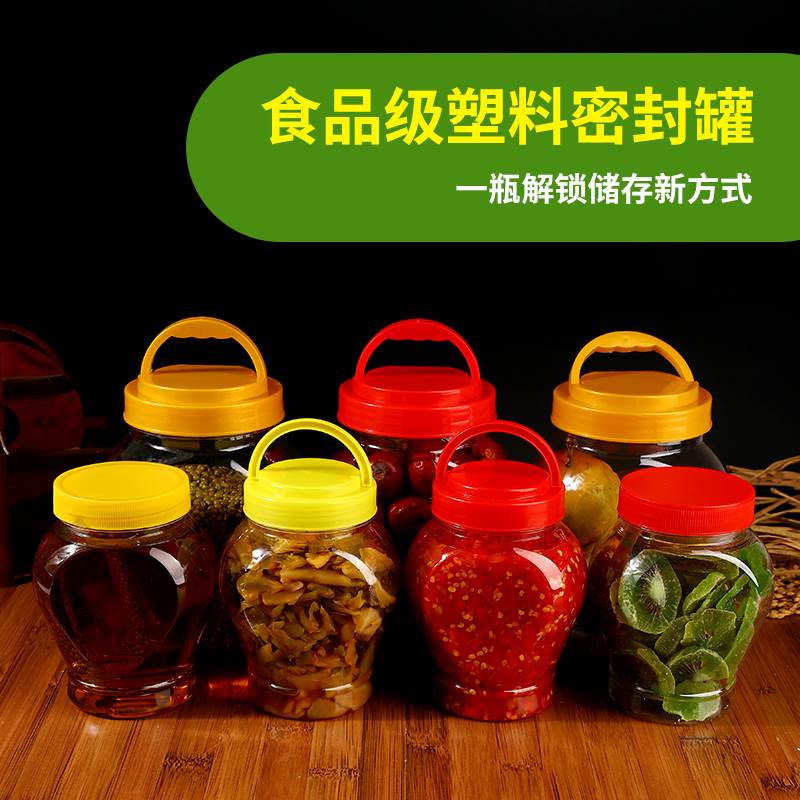 New water droplet heart plastic bottle packaging hand 1 pound thicker and transparent food storage sealing tank