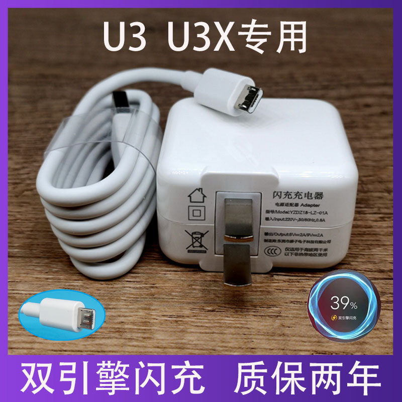 Suitable for vivoU3X mobile phone dedicated dual-engine 18w flash charging head U3 charger original fast charging data cable