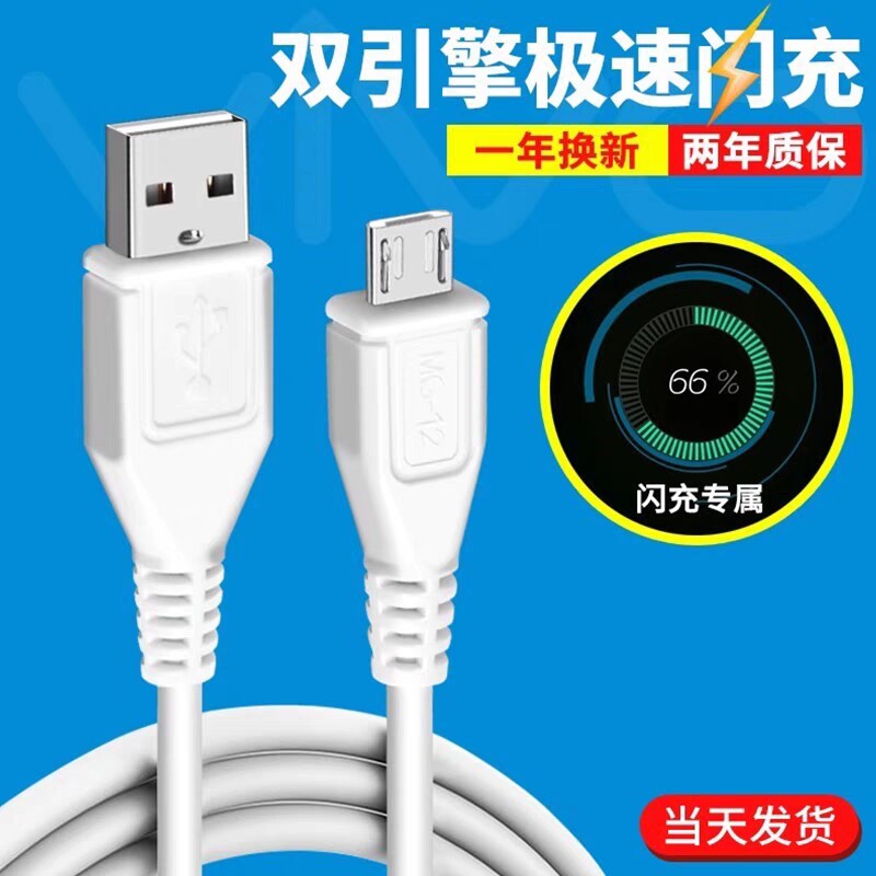 Applicable vivox9x20x6plus dual engine flash charge x6x7x20x21 mobile phone charger original data line