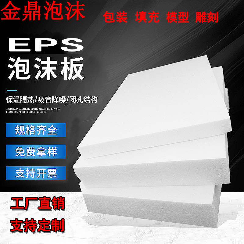 EPS foam board insulation filled high density styrofoam kindergarten ring carving model foam packaging material