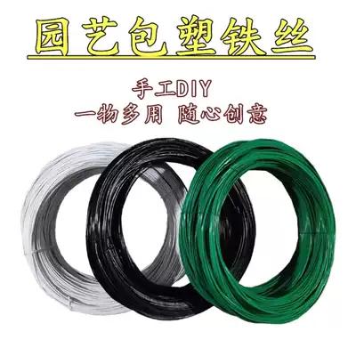 Gardening plastic-covered wire flower frame shape soft iron line potted climbing vine DIY hand bracket bag tape wire wire