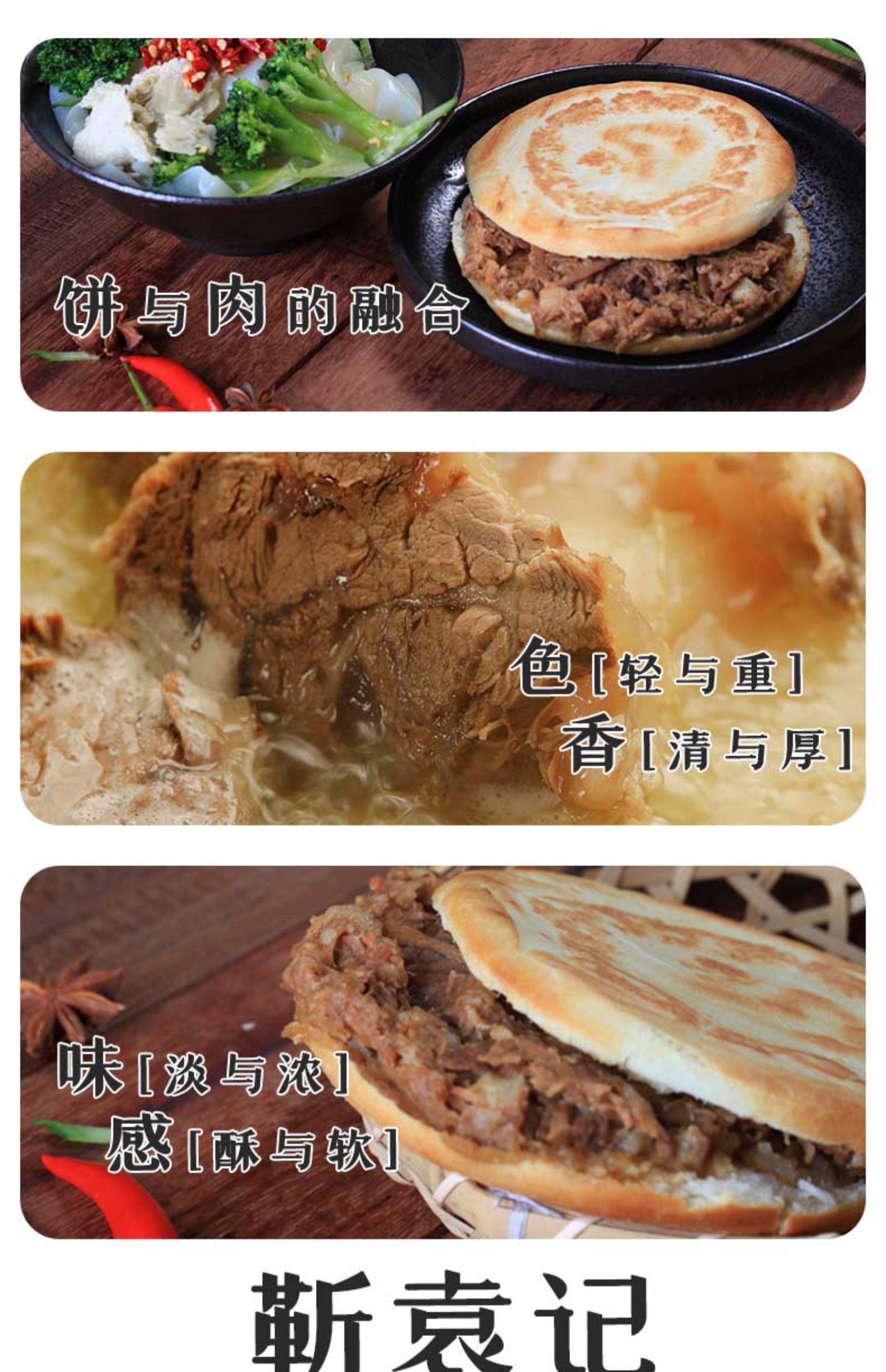 【靳袁记】陕西特色即食肉夹馍5连包