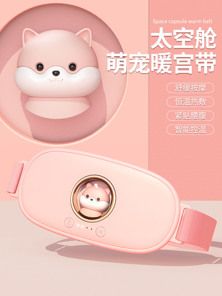 Warm palace belt big aunt artifact girls menstrual period dysmenorrhea stomach pain warm stomach waist massage gift for girlfriend