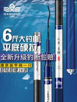 Han Ding Flagship Store Official 28 Giant Carp Three Generations Ultra Light Ultra Super Fine High Carbon Fishing Rod 12 m Top Brand Name