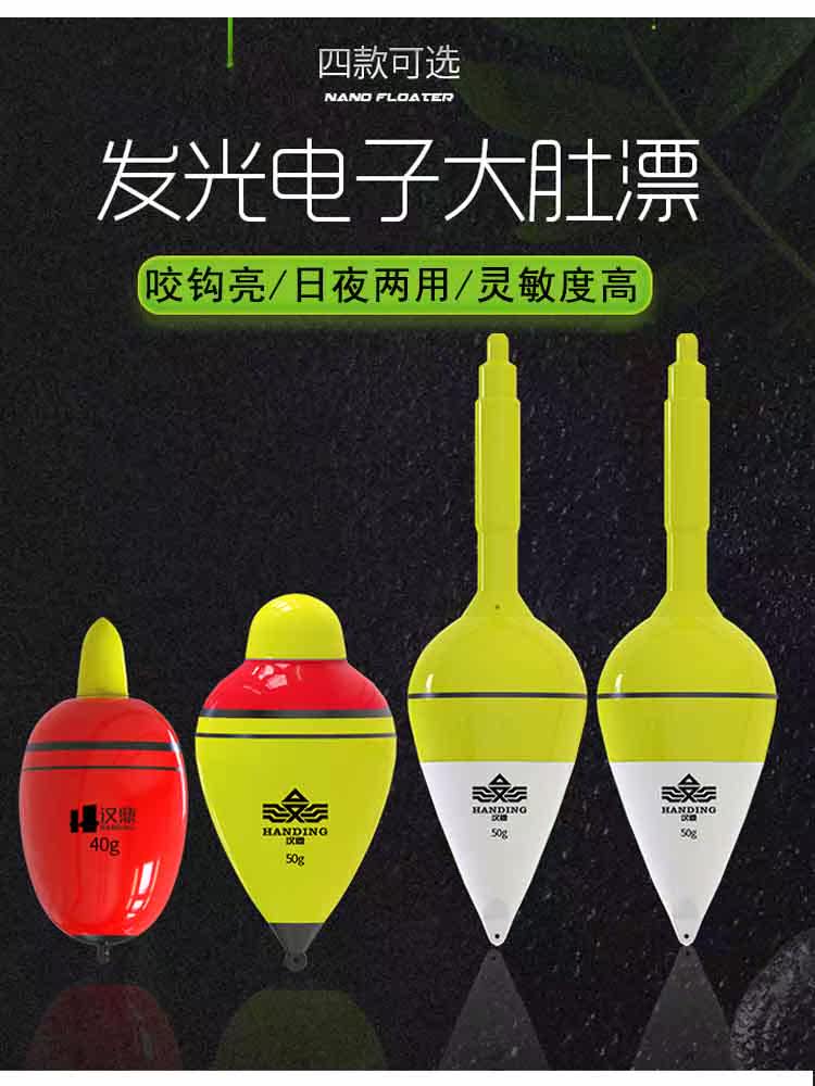 Han Tripod Electronic Big Belly Bleu Light Silver silver carp bleached with eye-catching bite hook discoloration day and night for far-and-night fishing and floating drift