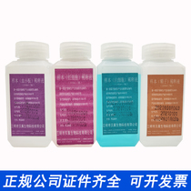 Sanming Beizhen Sample Platelet Diluent Red Blood Cell Diluent Leukocyte Diluent Sperm Diluent
