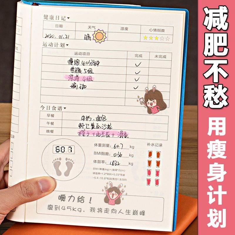 Plan Table Wall Stickup Fitness Training Ben 100 Days of Diet Private Education Training Self-discipline beat Fat Plastic Body-Taobao