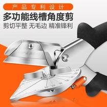 German imported woodworking wire trough scissors 45-degree angle scissors multi-functional buckle shears edge sealing artifact 90 electrical card strips