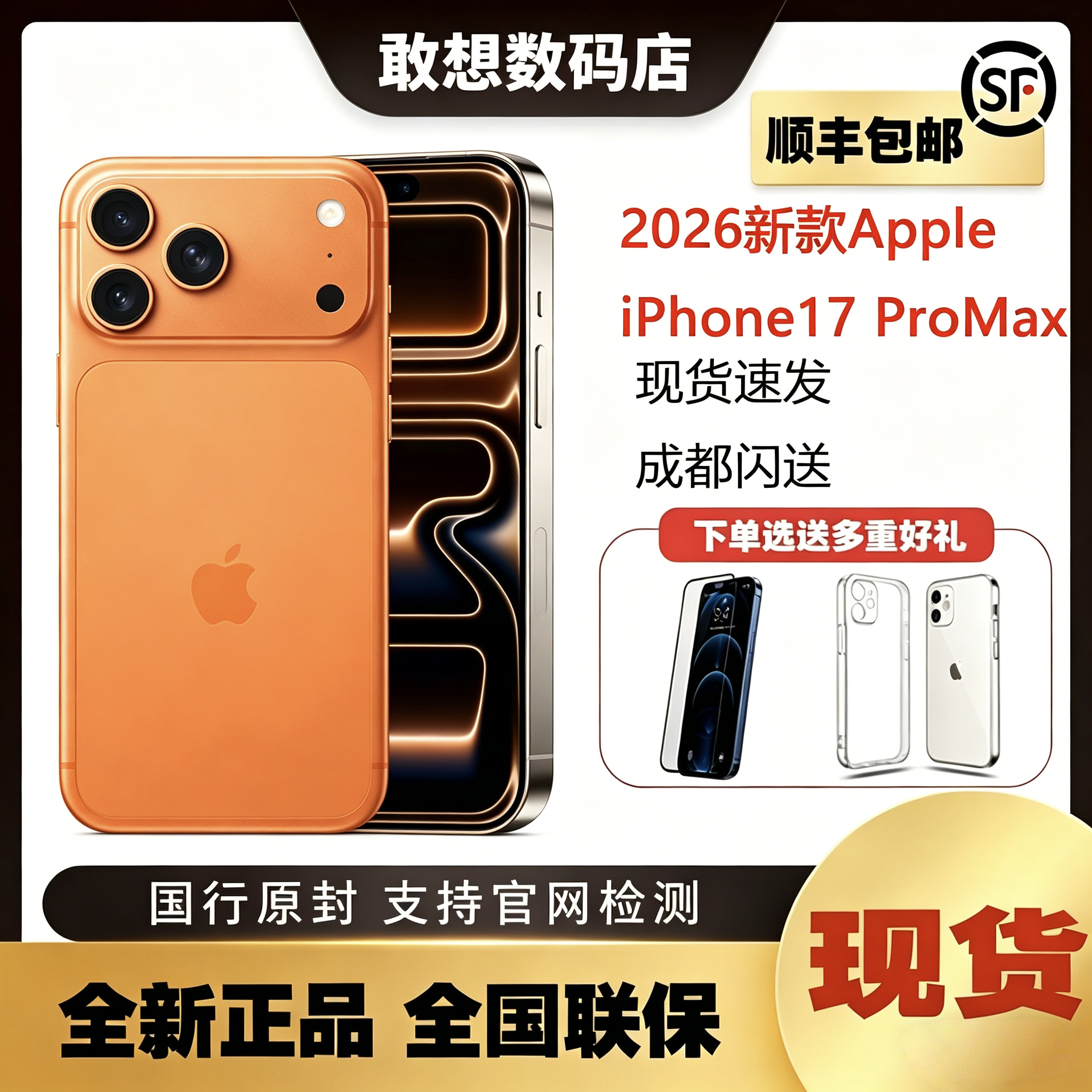 Apple, мобильный телефон, iphone, 17promax