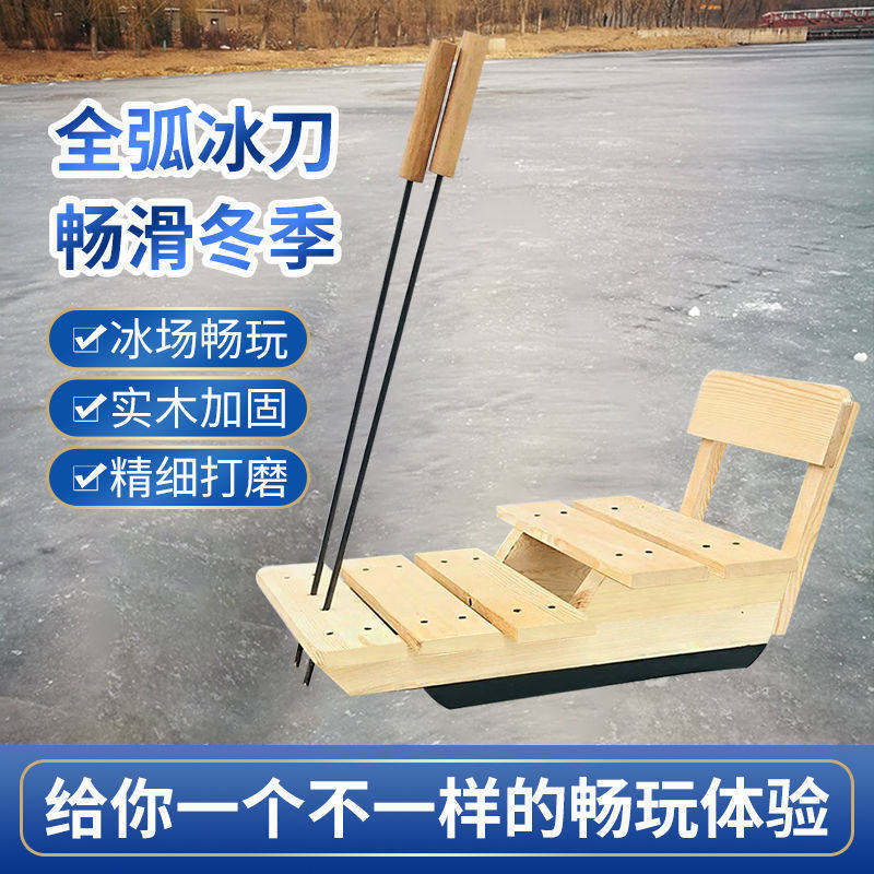 Ice car outdoor skating car ice sledging plow ice knife winter skiing adult children parent-child one-legged donkey sled sports play