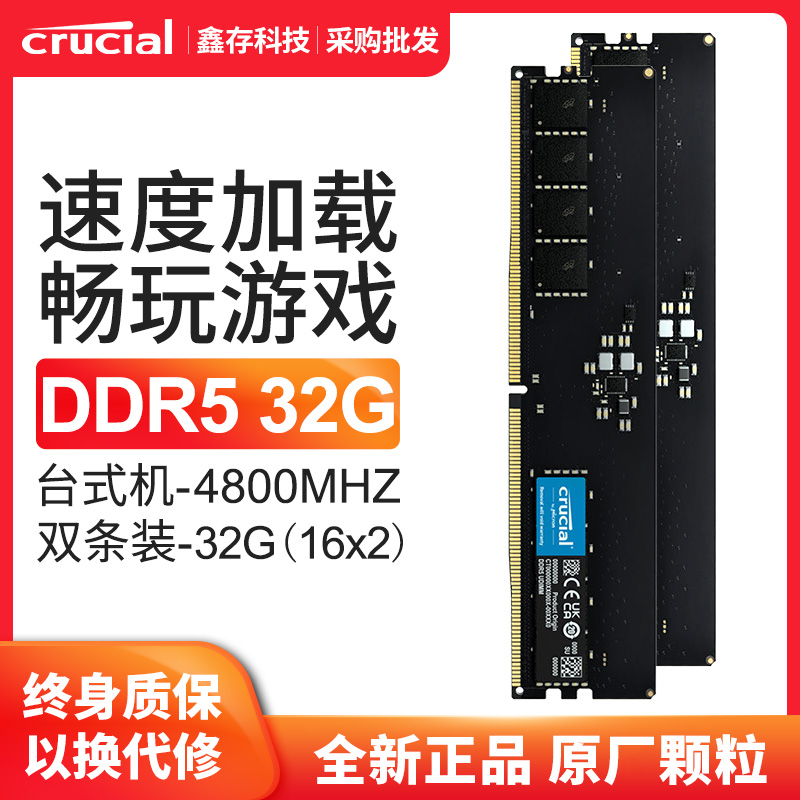 Crucial DDR5 desktop computer memory 16G 32G 4800 Micron original granule computer game memory - Taobao