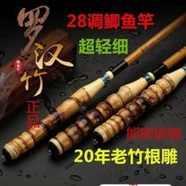 Luohan bamboo fishing rod crucian carp rod 28-adjustable 37-adjustable carbon long section platform fishing rod ultra-light and ultra-thin hand rod