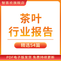 Tea Industry Report 2021 China Tea Flower Tea Green Tea Tea Tea Industry Industry Development Research Analysis Reports Market Research Survey Information