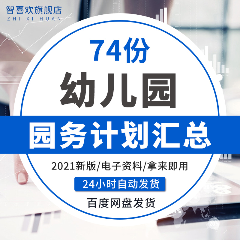 Preparatory Campus Director's Park Work Plan First, upper and lower semester summarizes semi-annual documentation materials Kindergarten Teaching Plan for Kindergarten Scientific Research Work Plan for Preparatory Plan