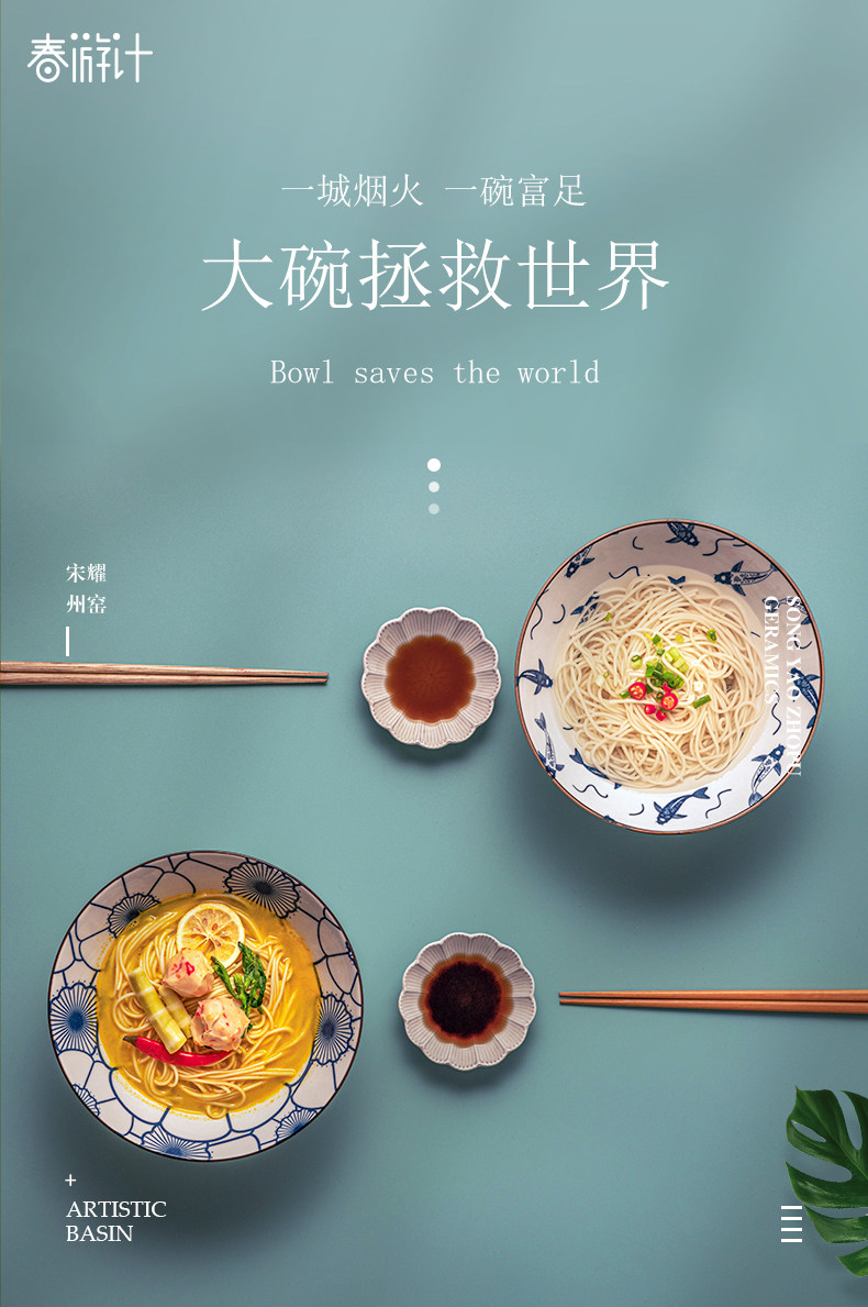 春游计 日式家用陶瓷拉面碗汤碗 8吋*4只 图1
