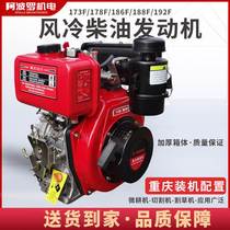 Air-cooled diesel engine 173F 178F 186F high-horsepower direct injection generator micro tillage power