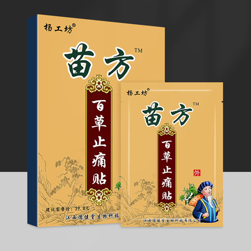 艾靓堂保健品店的LOGO