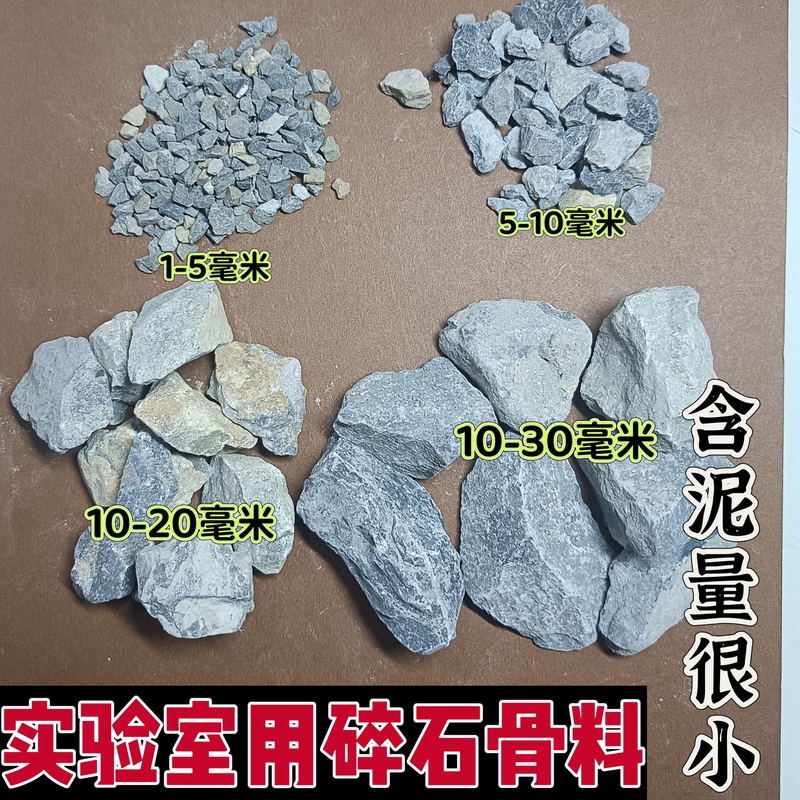 Gravel Aggregate for Experimental Concrete Uses Stone, Limestone, and Gravel with High Hardness and Uniform Particle Size