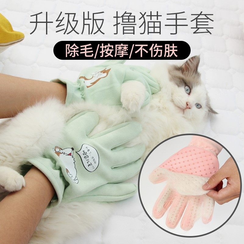 Roll Cat Gloves Kitty Comb Pooch Hair Comb to comb pet Supplies with hair-removing hair comb Hair Comb apart from cat hair comb
