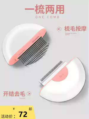 Pet cat special comb long hair short hair short hair puppet off hair comb brush artifact shell to float wool supplies