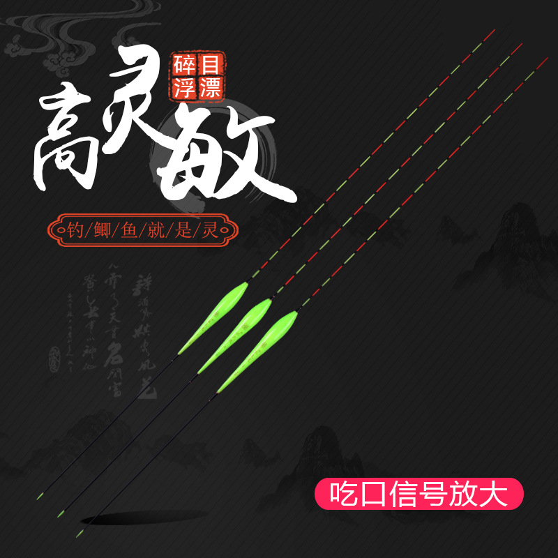 Top ten brands of fish floating drifting rogue drifting high-sensitivity ultra-long thick tail lengthening black pit carp crucian carp drift