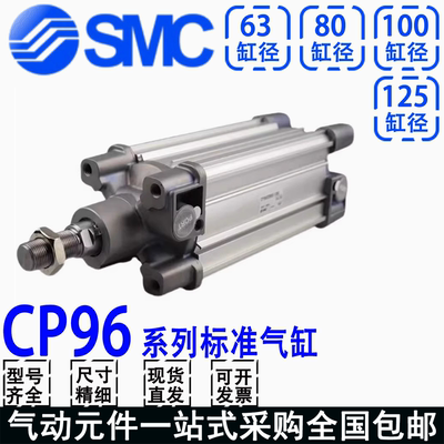 SMC Стандартный цилиндр CP96SB/CP96SDB63/80/100-25-50-75-100-150-200-250C