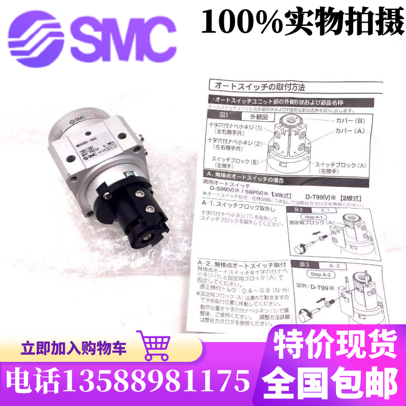 SMC Blade Swing Rotary Cylinder MSUB3-90S MDSUB1 3 7 20-90-180-270S-D