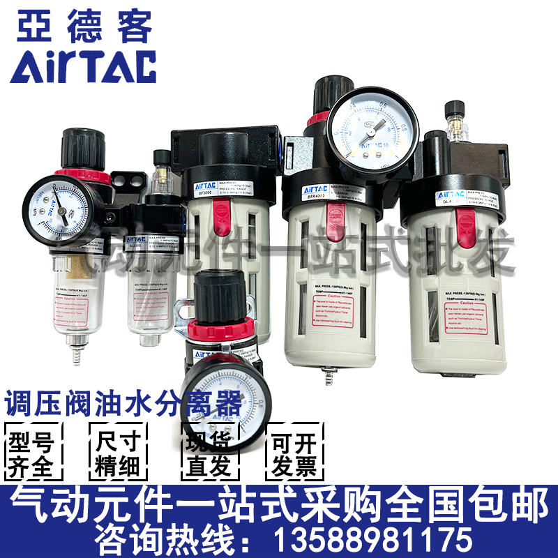 Yad passenger type air compressor oil-water separator gas source BC AR BFC AFC BFR2000-3000-4000