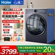 Haier Yunxi 4.0 drum washing machine 77E wash and dry