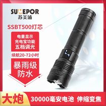 Sumipu strong light charging outdoor ultra-bright imported laser long-range charging waterproof zoom emergency flashlight S300