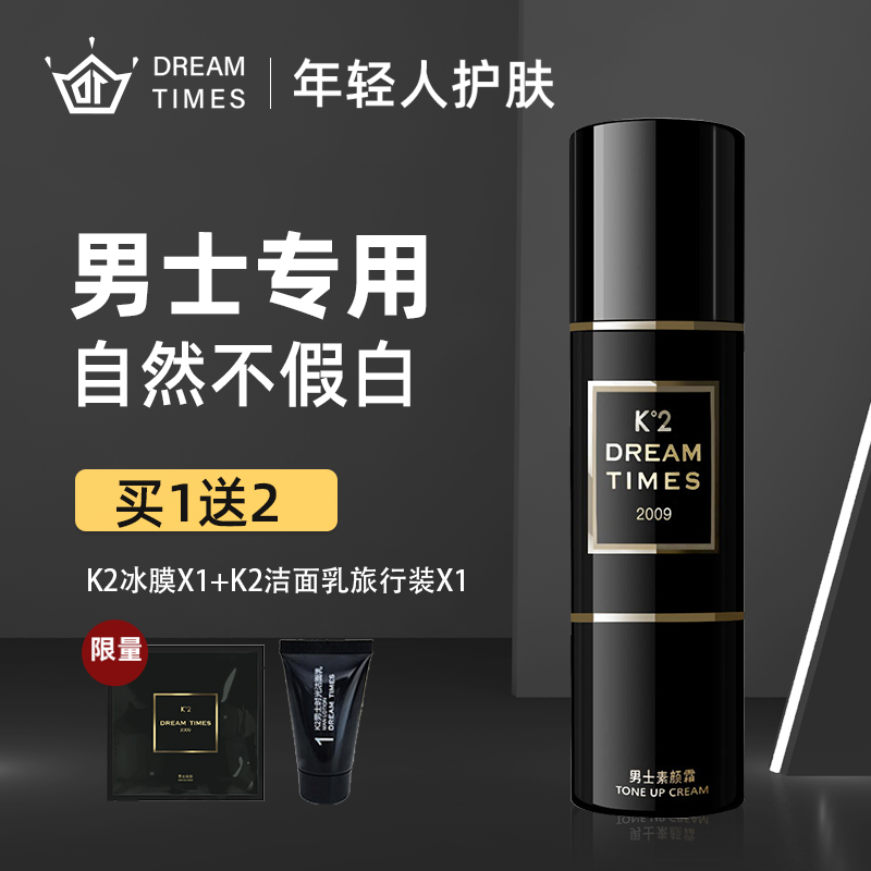Dreamtimes K2 men's vegan beauty cream with a natural color moisturizing isolated cosmetic sloth special