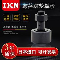 CR-BUUR Bolt type roller needle roller bearing CR8-1 10 10-1 12 14 16 18 20 22 UU