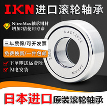 Support roller Needle roller bearing 5NAST6 8 10 12 15 17 20 25 30 35 40ZZ45 Imported