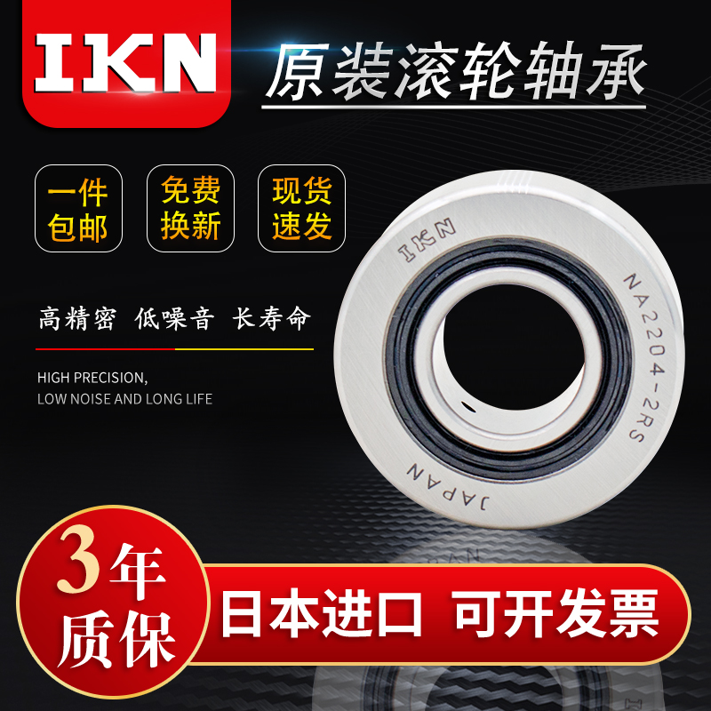 Imported support roller bearing NA22 6 22 8 2200 2201 2202 2203 2204-2RS Bearings