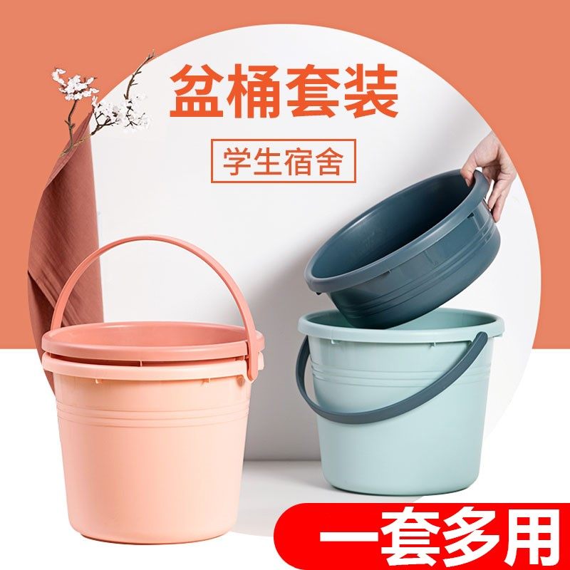 Happy Washbasin Home Big Bucket Plastic Bucket Plastic Bucket Washbasin Student Dorm Room Special Basin barrel Packer Tub Basin with lid 